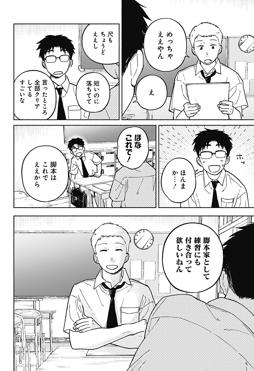 Read HOME AT THE HORIZON Chapter 9 [High Quality / Full] - Page 16 - nicomanga.net