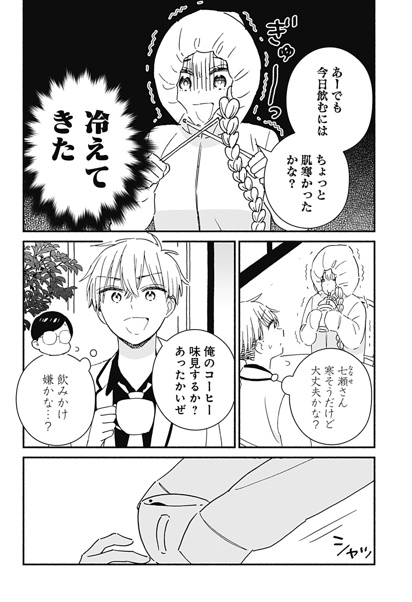 Read KONO CLASS NI GAL WA INAI Chapter 3 [High Quality / Full] - Page 10 - nicomanga.net
