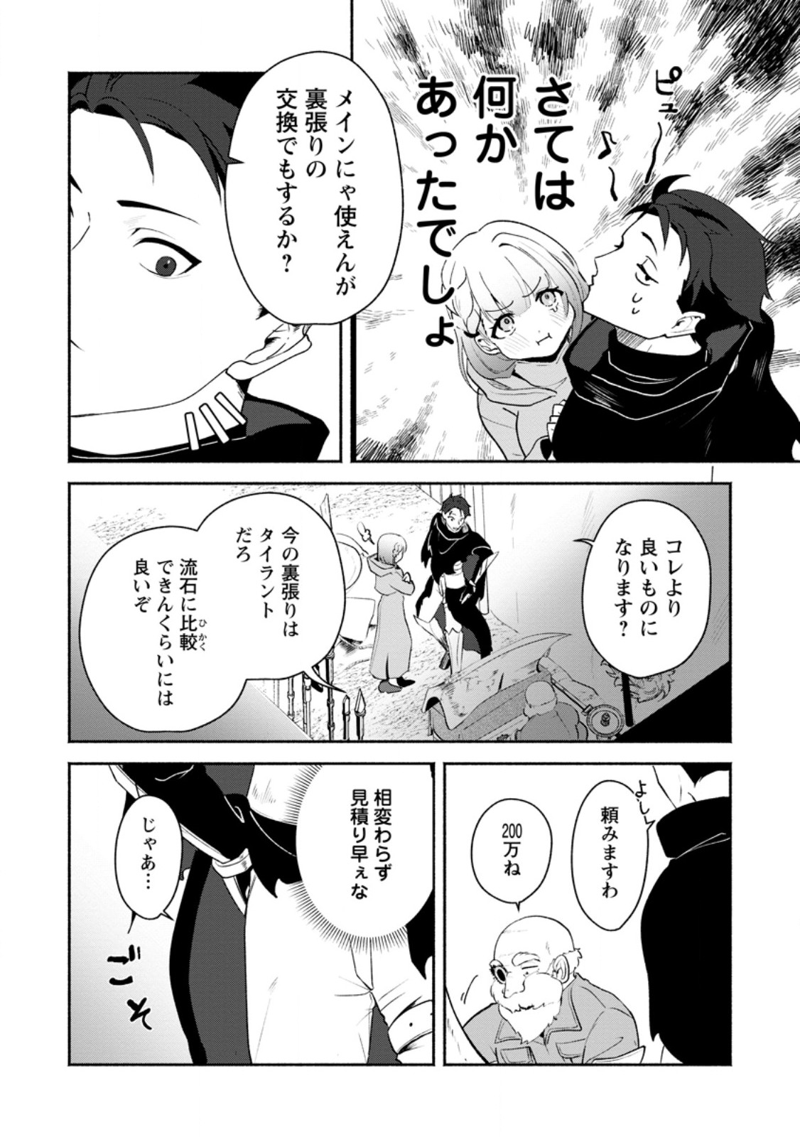 Read YAKINIKU SUKOSUKO, SCORE ATTACK!: YAKINIKU TABEHOUDAI SEIKATSU MEZASHITE, DUNGEON KOURYAKU! Chapter 3.1 [High Quality / Full] - Page 4 - nicomanga.net