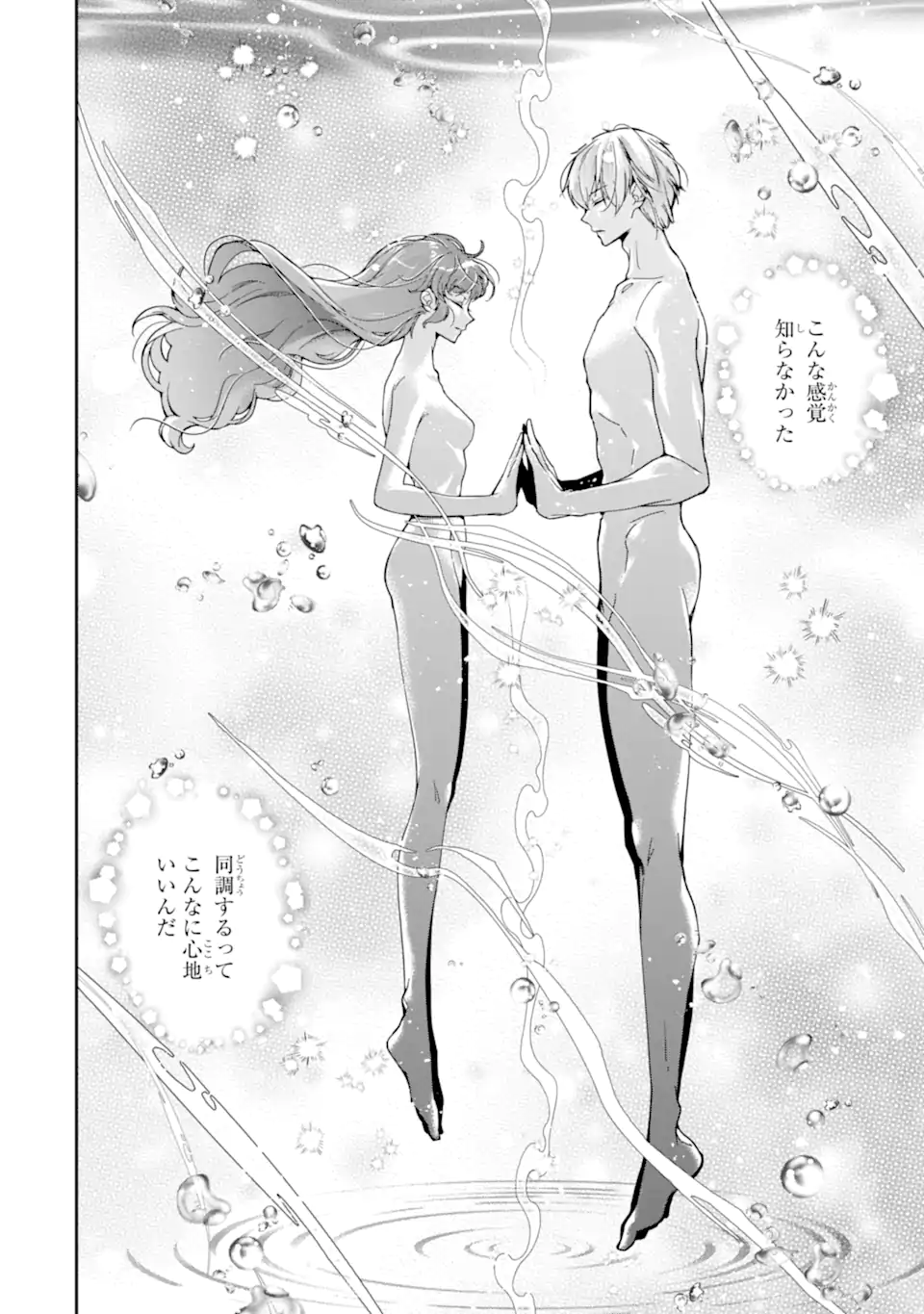 Read KIMI WO AISURU KOTO WANAI TO ITTA KOOURI NO MAJUTSUSHI-SAMA NO KATAOMOI AITE GA, HENSOU SHITA WATASHI DATTA Chapter 18.2 [High Quality / Full] - Page 8 - nicomanga.net