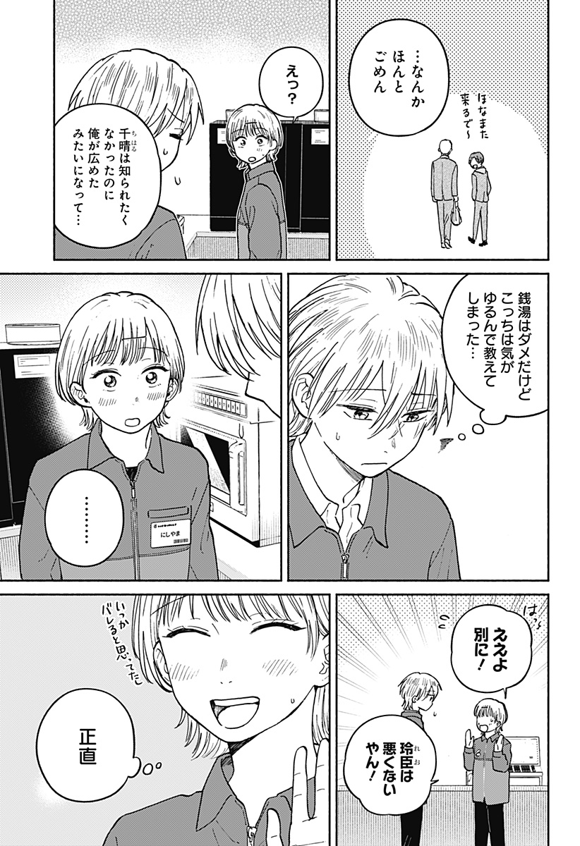 Read HOME AT THE HORIZON Chapter 23 [High Quality / Full] - Page 5 - nicomanga.net