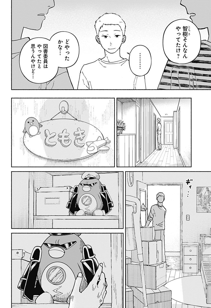 Read HOME AT THE HORIZON Chapter 8 [High Quality / Full] - Page 14 - nicomanga.net