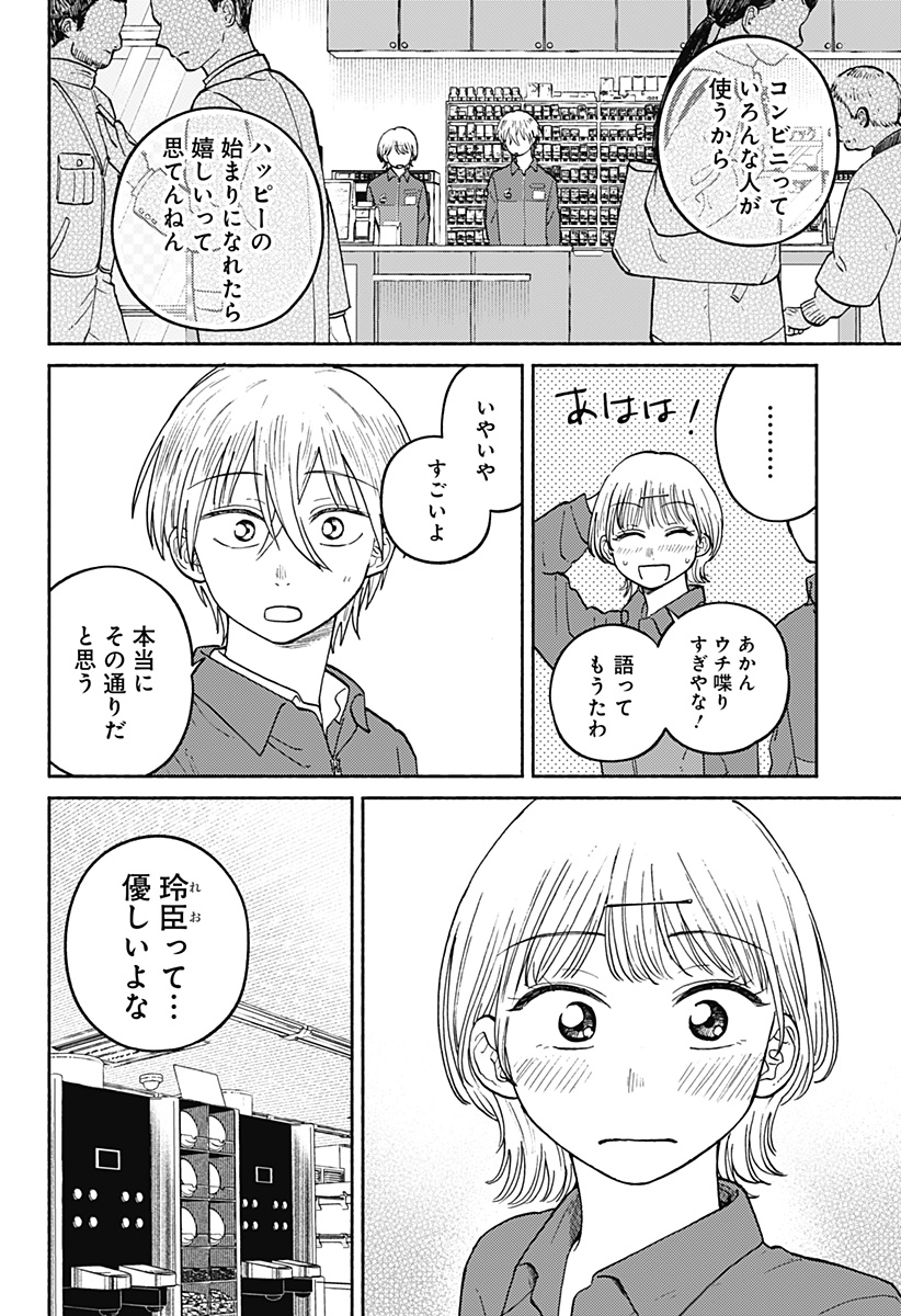 Read HOME AT THE HORIZON Chapter 23 [High Quality / Full] - Page 8 - nicomanga.net