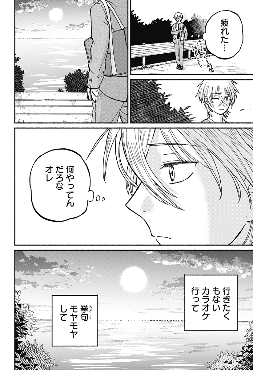 Read HOME AT THE HORIZON Chapter 2 [High Quality / Full] - Page 30 - nicomanga.net