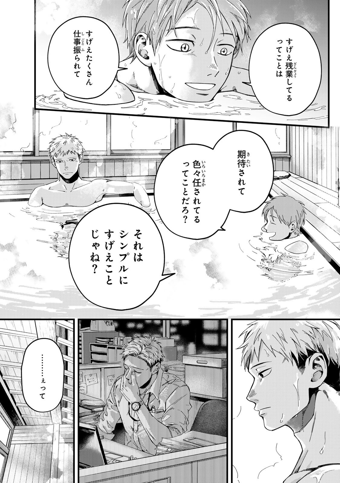 Read SHINDA KIMURA WO JOUEN Chapter 12 [High Quality / Full] - Page 9 - nicomanga.net