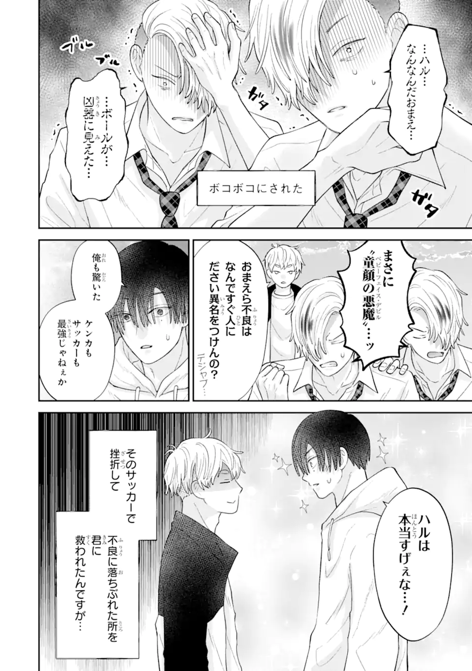 Read OSHI NO SHI WO KUTSUGAESU Chapter 3.2 [High Quality / Full] - Page 6 - nicomanga.net