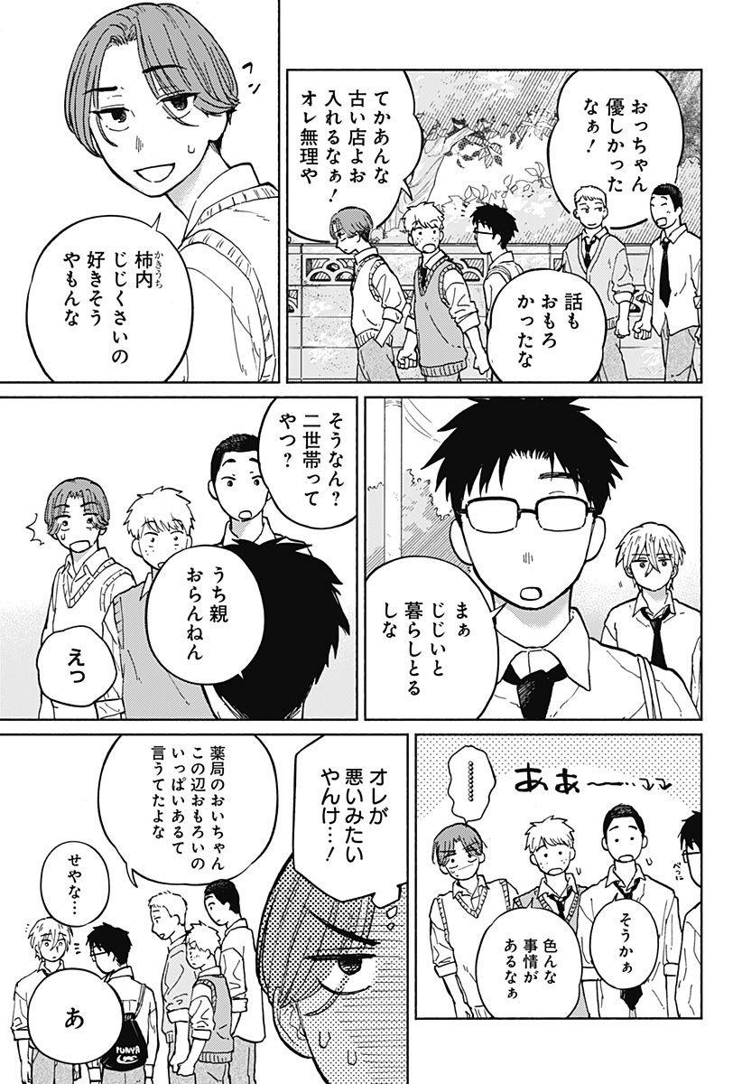 Read HOME AT THE HORIZON Chapter 7 [High Quality / Full] - Page 12 - nicomanga.net