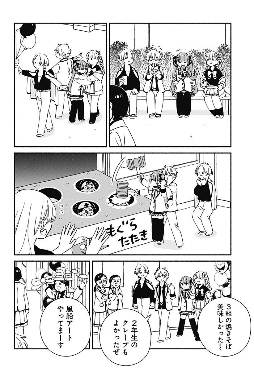 Read KONO CLASS NI GAL WA INAI Chapter 21 [High Quality / Full] - Page 10 - nicomanga.net
