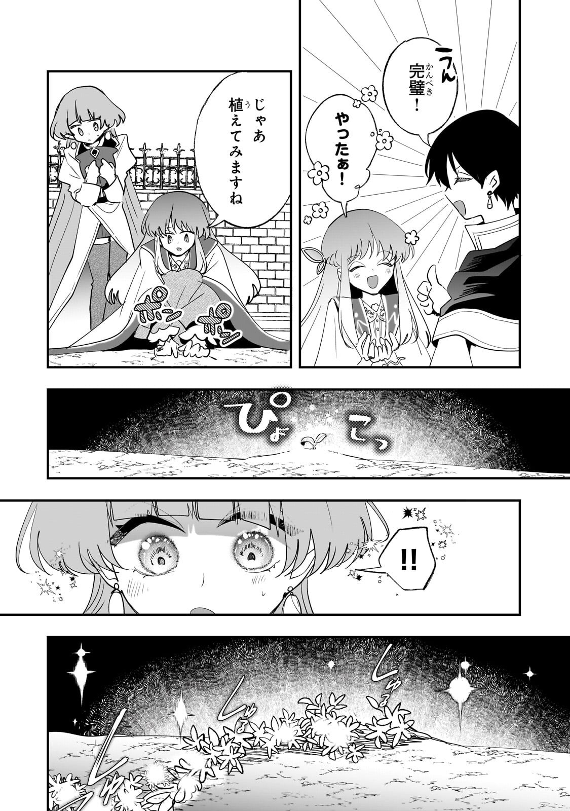 Read NIDO TO IE NIHA KAERIMASEN! (MANGA) - RAW Chapter 66.1 [High Quality / Full] - Page 2 - nicomanga.net