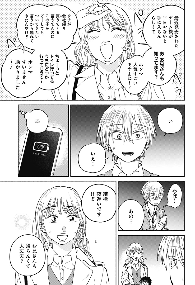 Read HOME AT THE HORIZON Chapter 19 [High Quality / Full] - Page 11 - nicomanga.net