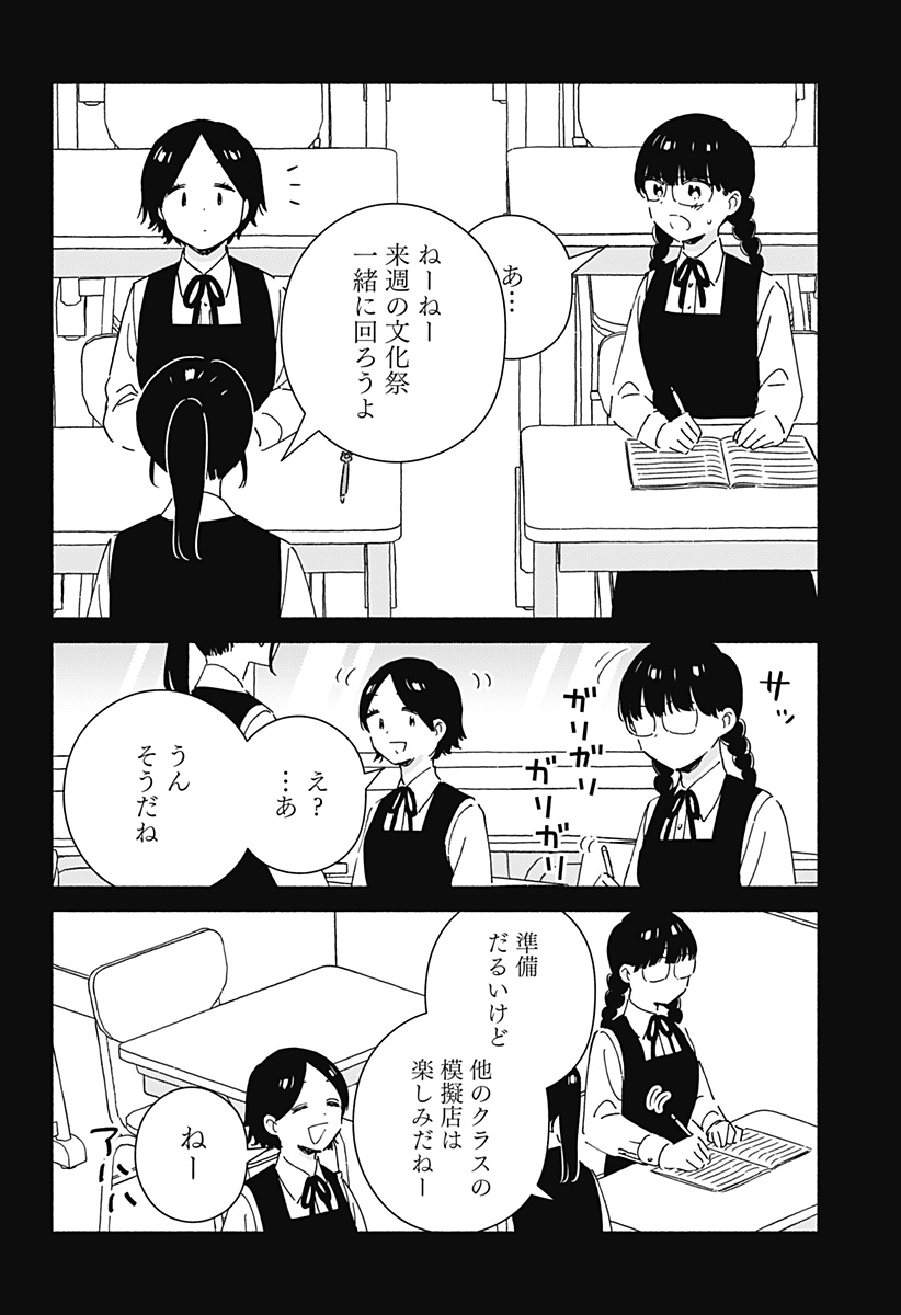 Read KONO CLASS NI GAL WA INAI Chapter 22 [High Quality / Full] - Page 6 - nicomanga.net