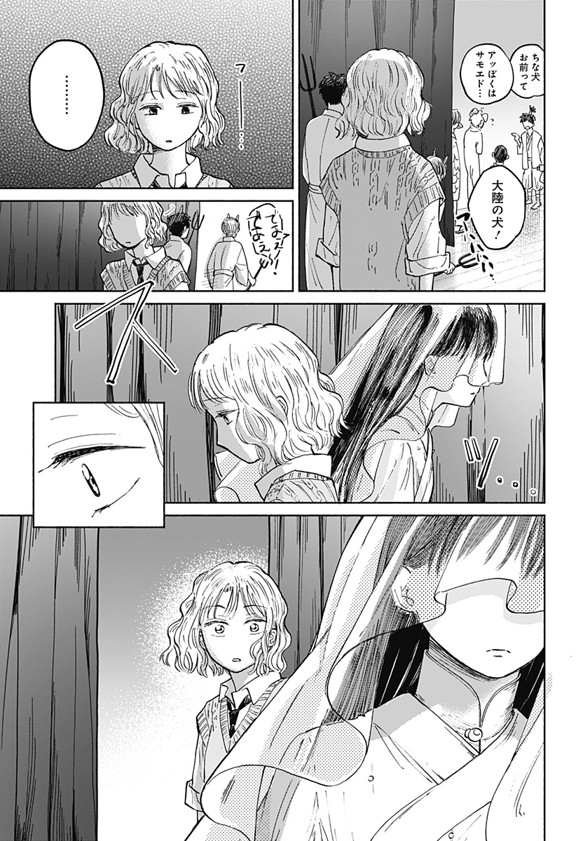 Read HOME AT THE HORIZON Chapter 16 [High Quality / Full] - Page 11 - nicomanga.net