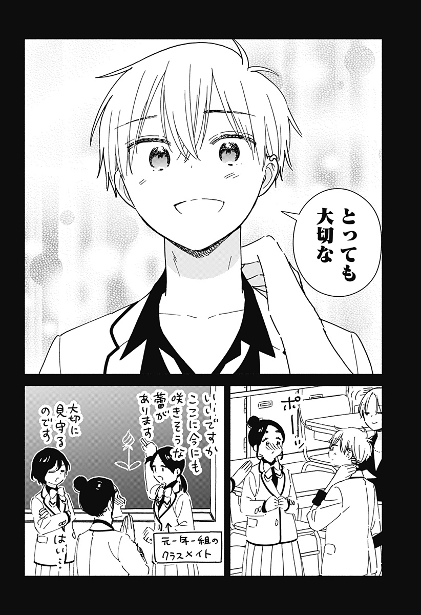 Read KONO CLASS NI GAL WA INAI Chapter 30 [High Quality / Full] - Page 22 - nicomanga.net