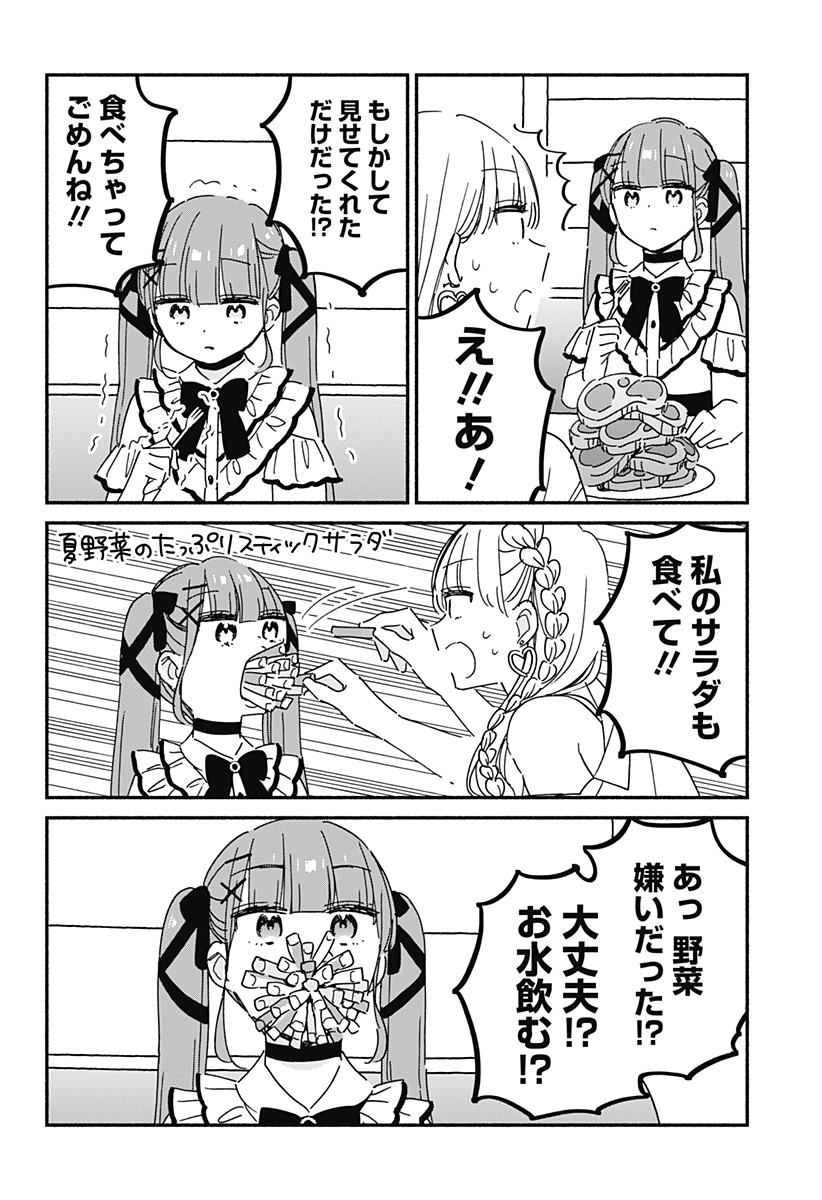 Read KONO CLASS NI GAL WA INAI Chapter 11 [High Quality / Full] - Page 16 - nicomanga.net