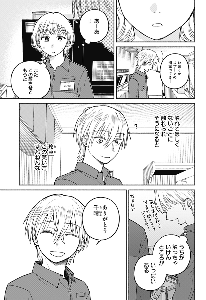 Read HOME AT THE HORIZON Chapter 23 [High Quality / Full] - Page 11 - nicomanga.net