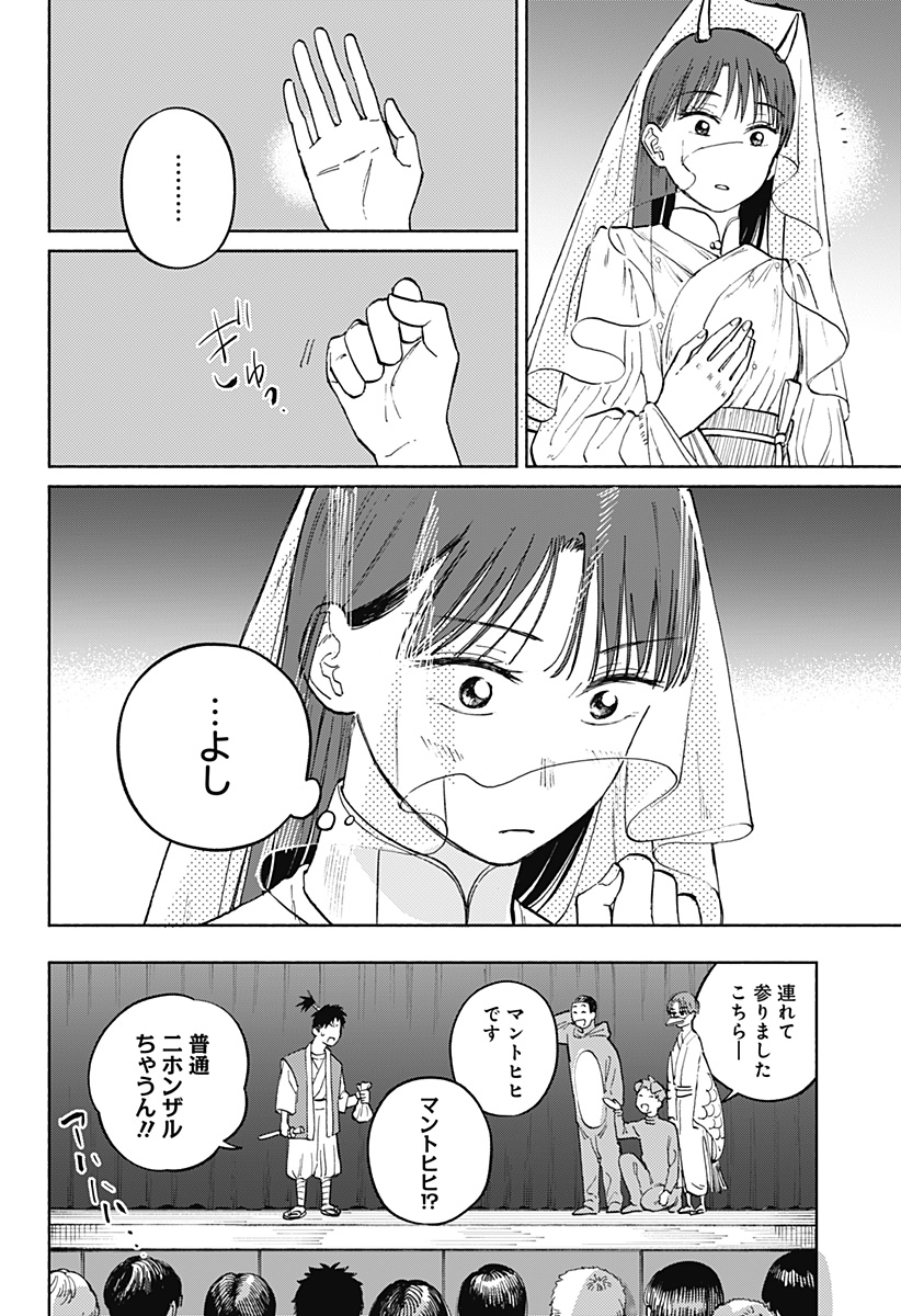 Read HOME AT THE HORIZON Chapter 16 [High Quality / Full] - Page 10 - nicomanga.net