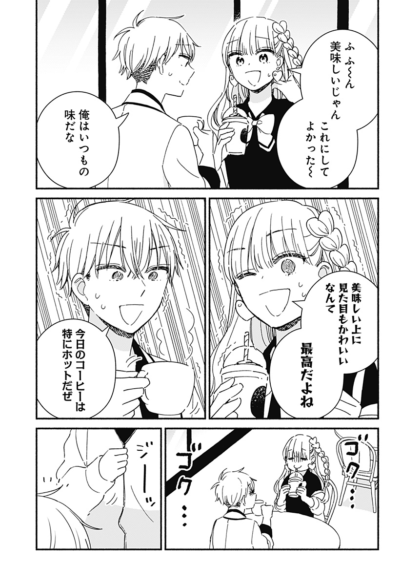 Read KONO CLASS NI GAL WA INAI Chapter 3 [High Quality / Full] - Page 9 - nicomanga.net