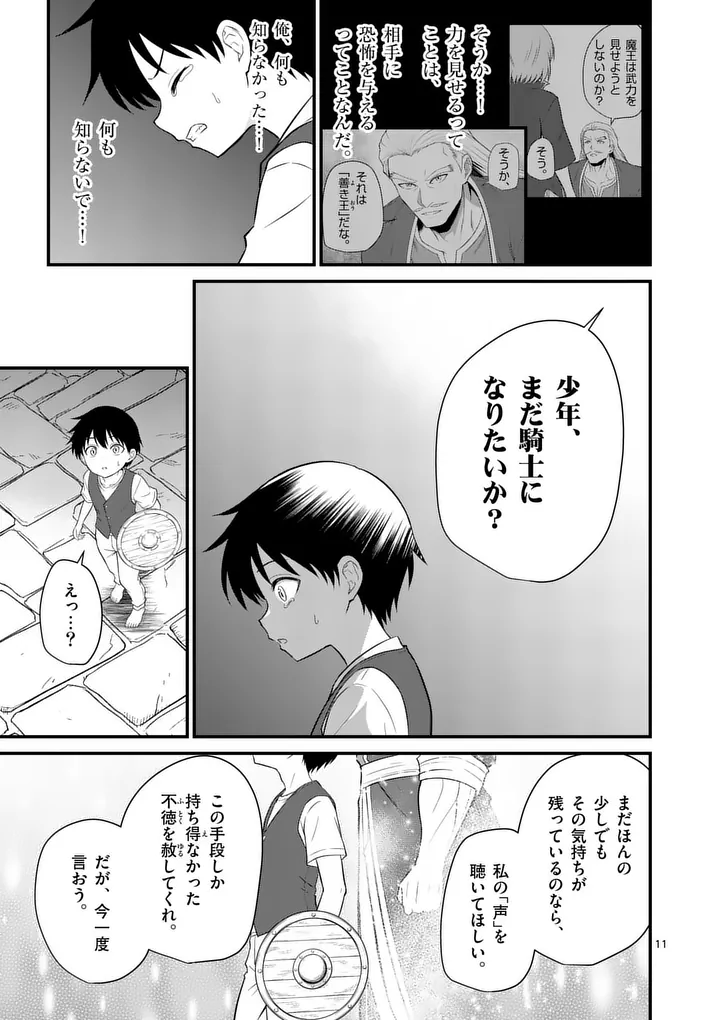 Read KINGDOM OF BRAVERY Chapter 33 [High Quality / Full] - Page 11 - nicomanga.net