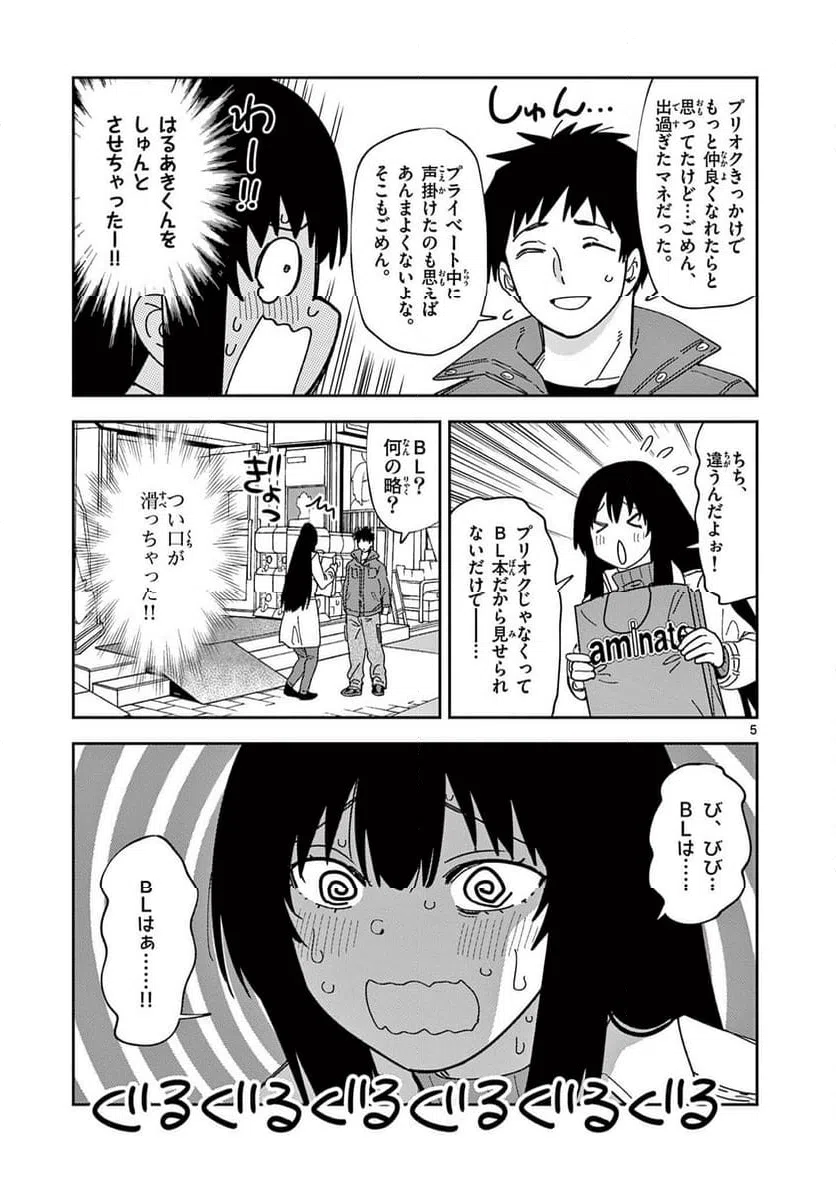 Read OUMA NO ARIMA-SENSEI Chapter 40 [High Quality / Full] - Page 5 - nicomanga.net