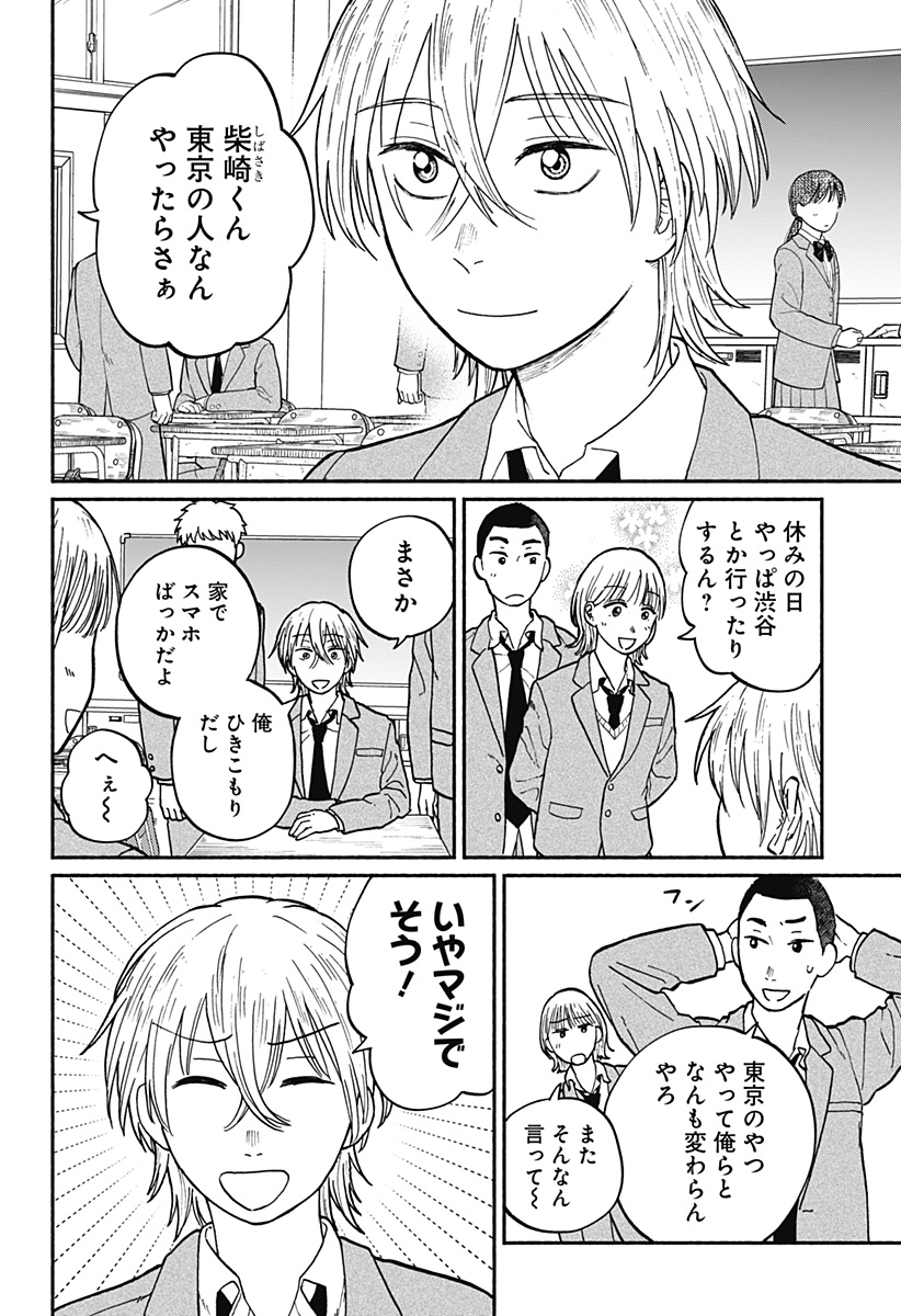 Read HOME AT THE HORIZON Chapter 2 [High Quality / Full] - Page 12 - nicomanga.net