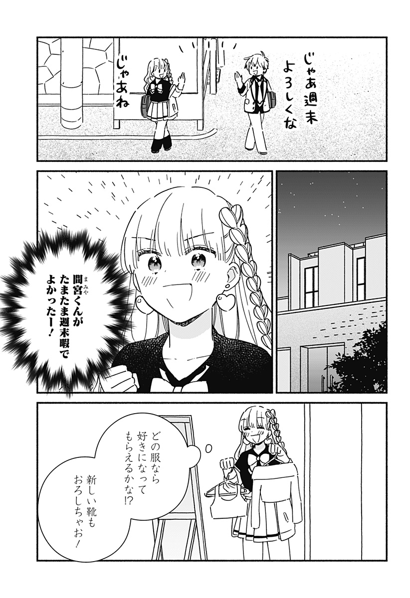Read KONO CLASS NI GAL WA INAI Chapter 38 [High Quality / Full] - Page 3 - nicomanga.net