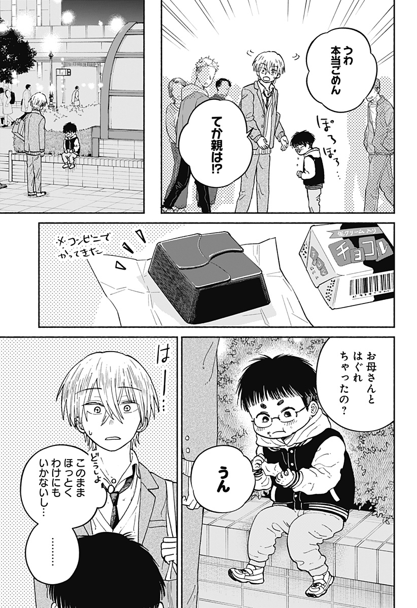 Read HOME AT THE HORIZON Chapter 19 [High Quality / Full] - Page 7 - nicomanga.net
