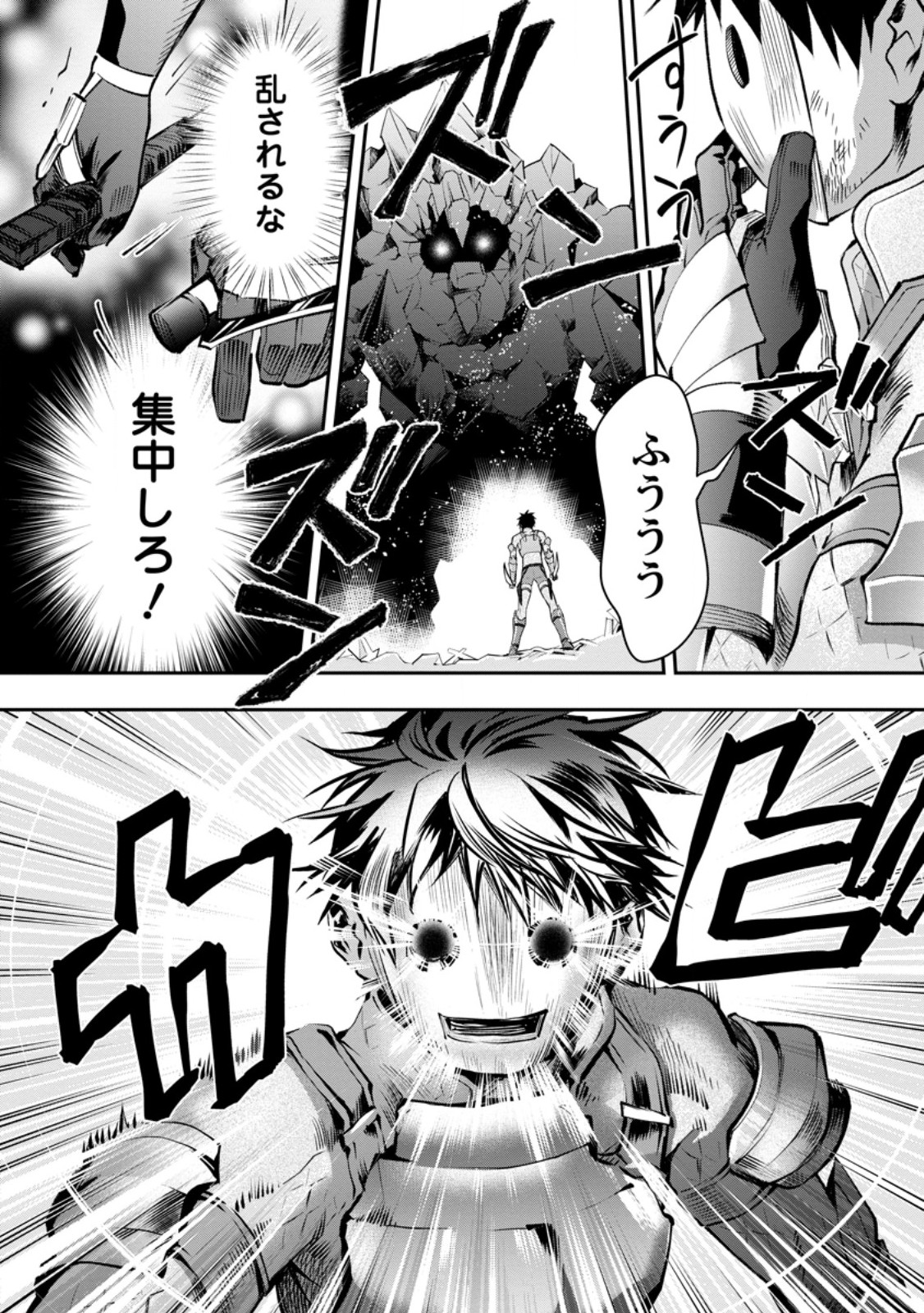 Read BOKEN-KA NI NAROU!~ SUKIRU BOUDO DE DANJON KORYAKU ~ RAW Chapter 61.3 [High Quality / Full] - Page 9 - nicomanga.net