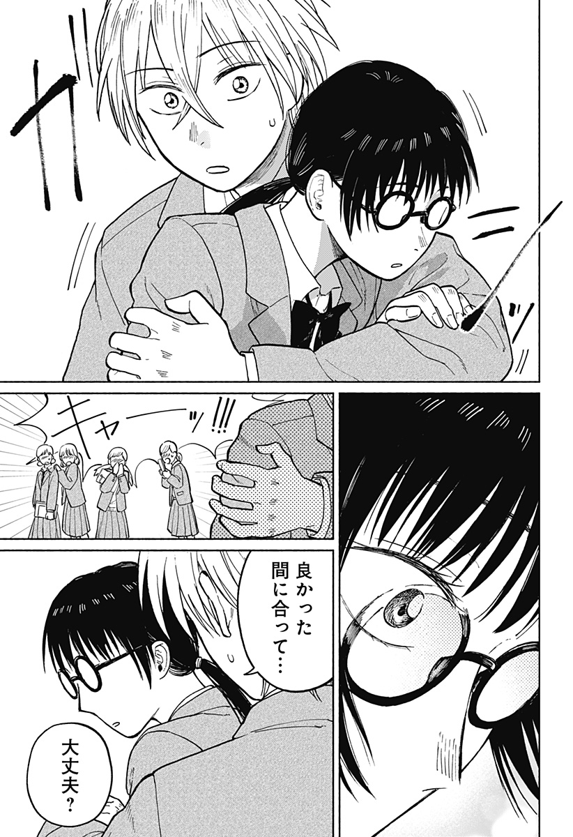 Read HOME AT THE HORIZON Chapter 3 [High Quality / Full] - Page 18 - nicomanga.net