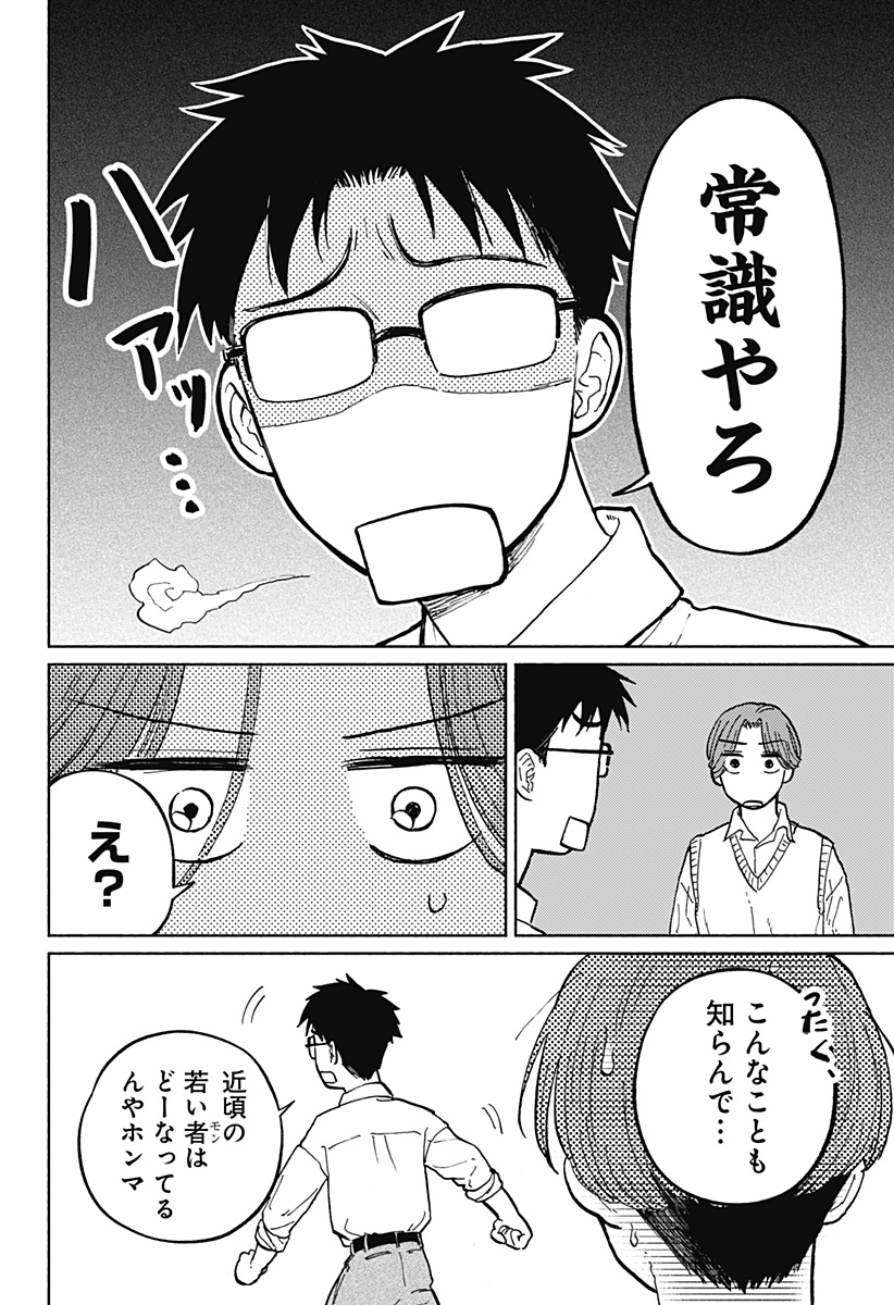Read HOME AT THE HORIZON Chapter 7 [High Quality / Full] - Page 21 - nicomanga.net
