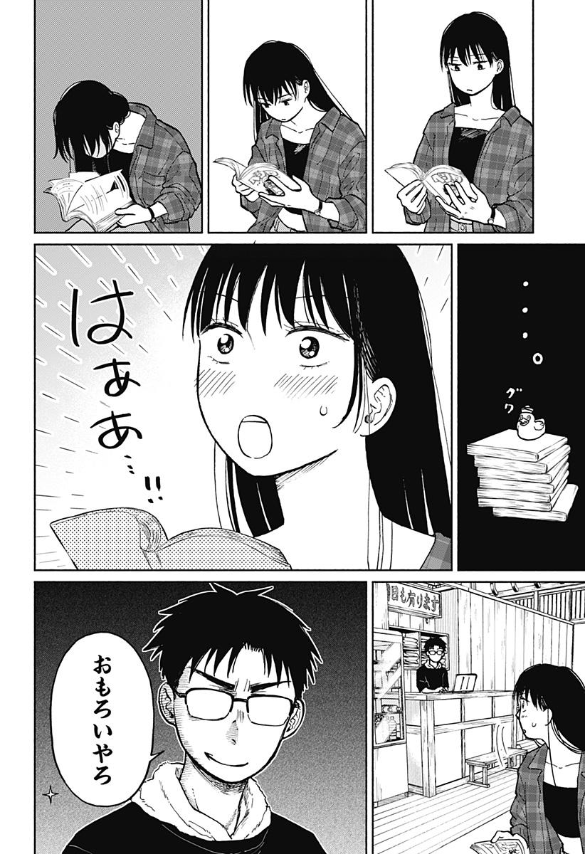 Read HOME AT THE HORIZON Chapter 4 [High Quality / Full] - Page 20 - nicomanga.net