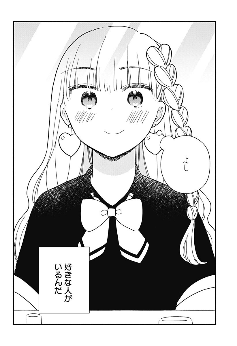 Read KONO CLASS NI GAL WA INAI Chapter 35 [High Quality / Full] - Page 2 - nicomanga.net