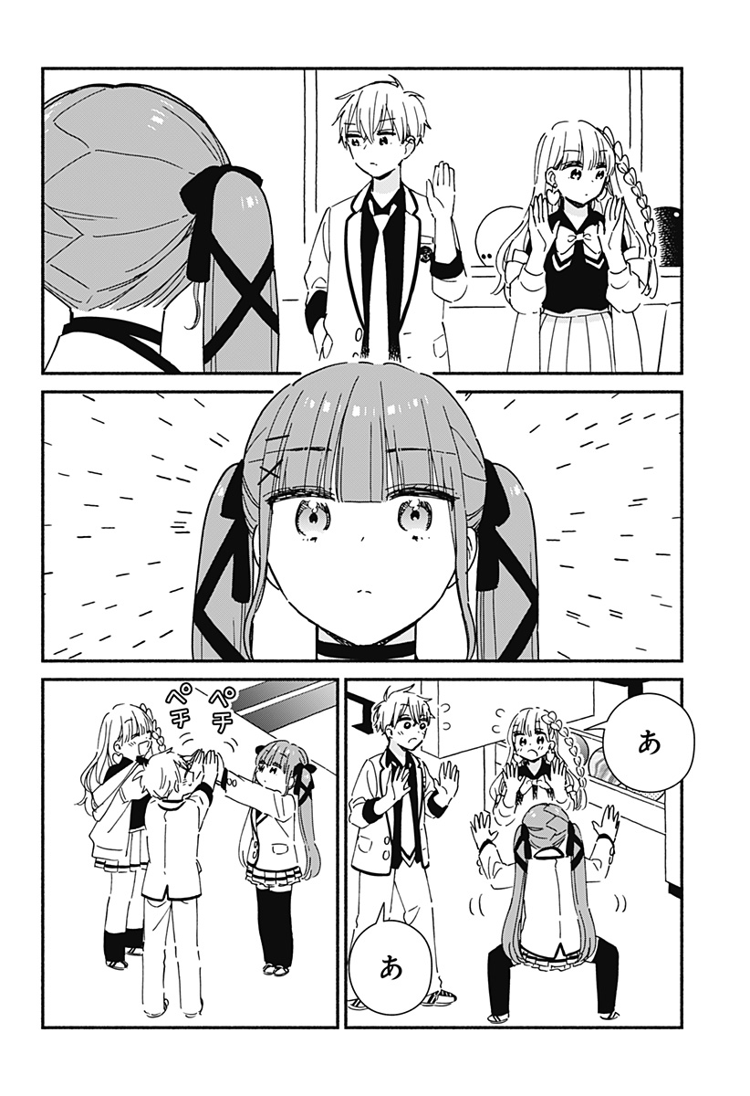 Read KONO CLASS NI GAL WA INAI Chapter 6 [High Quality / Full] - Page 16 - nicomanga.net