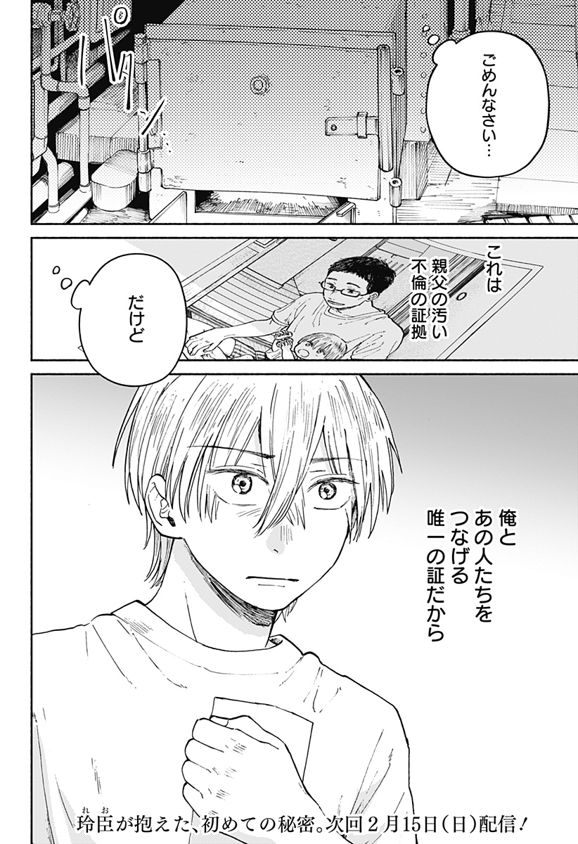 Read HOME AT THE HORIZON Chapter 19 [High Quality / Full] - Page 32 - nicomanga.net