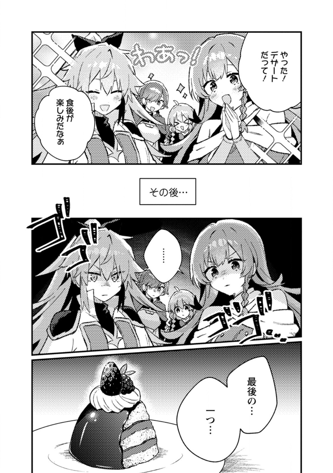 Read ISEKAI SHONIN SKILL (ISEKAI TOKO) WO KUSHI SHITE, YUYUJITEKINA OKANEMOCHI SLOW LIFE WO OKURIMASU Chapter 23.3 [High Quality / Full] - Page 6 - nicomanga.net