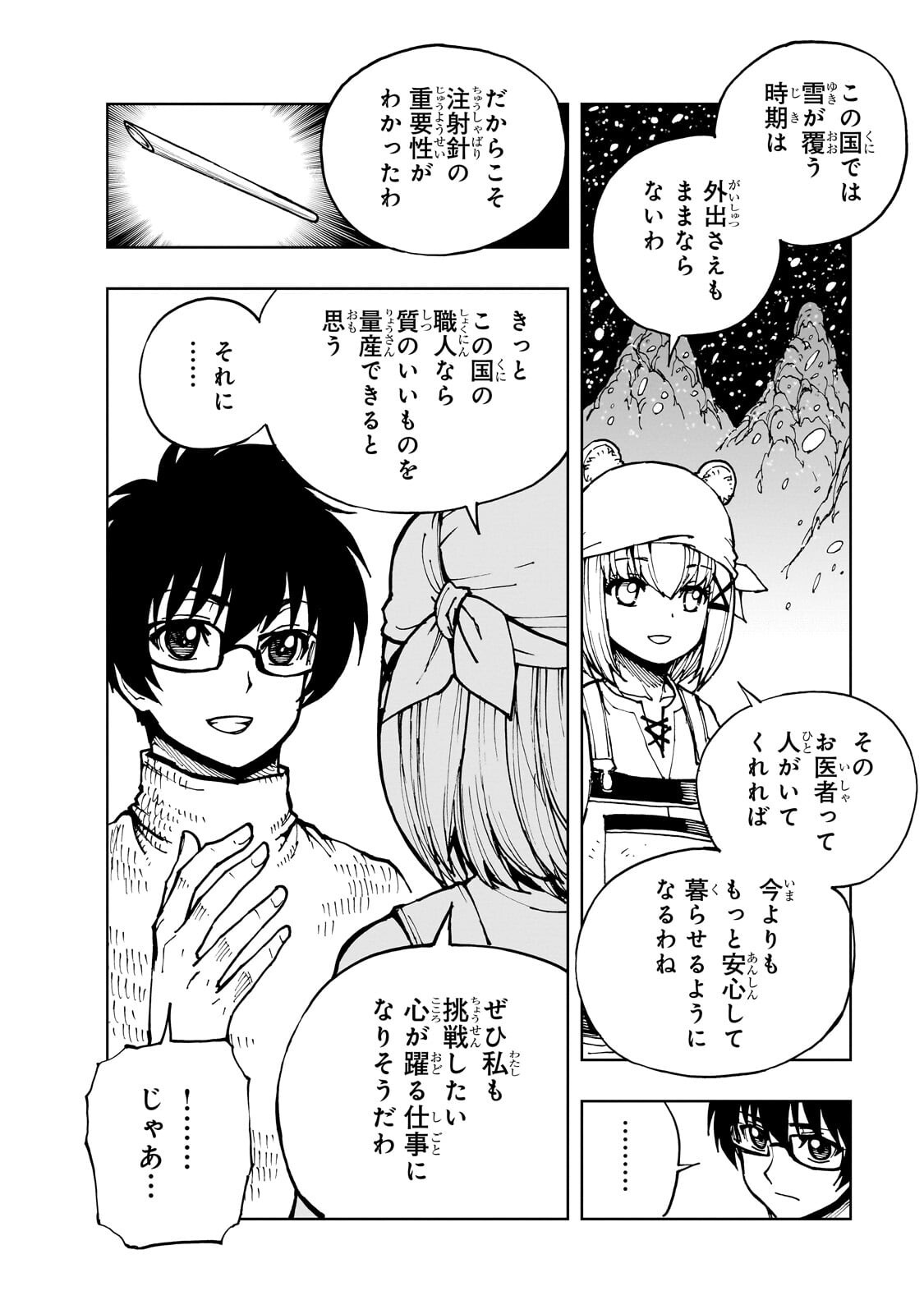 Read GENJITSUSHUGISHA NO OUKOKU SAIKENKI - RAW Chapter 76.1 [High Quality / Full] - Page 2 - nicomanga.net