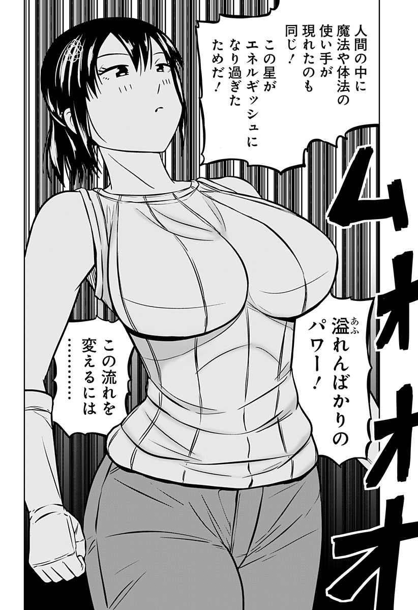 Read TSUKUMATO Chapter 12 [High Quality / Full] - Page 66 - nicomanga.net