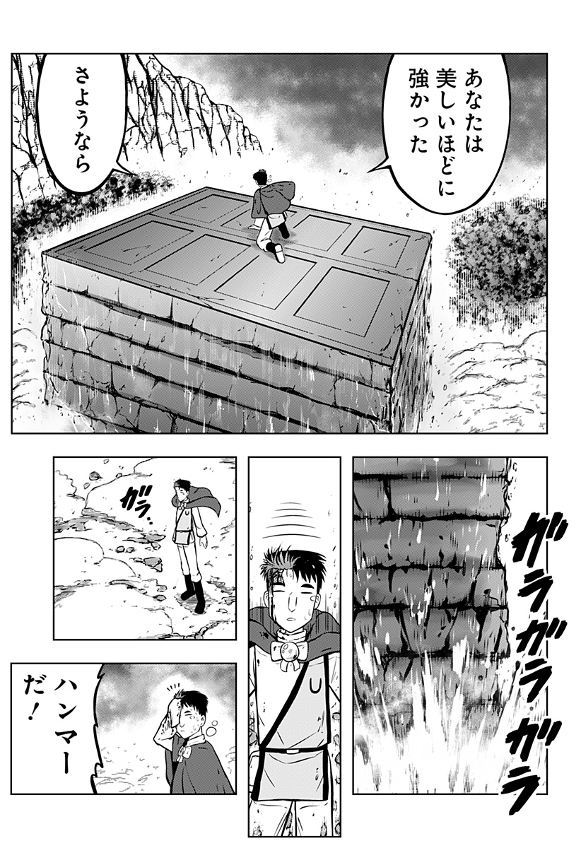 Read TSUKUMATO Chapter 12 [High Quality / Full] - Page 49 - nicomanga.net