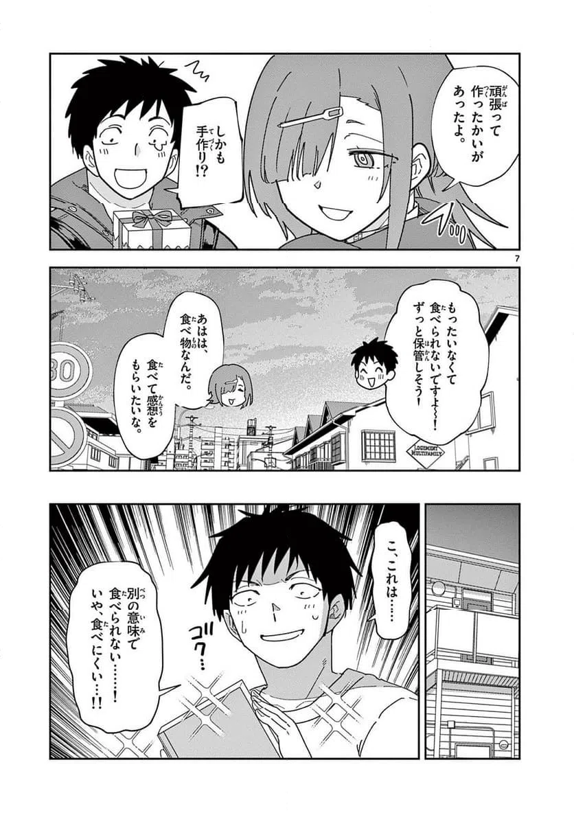 Read OUMA NO ARIMA-SENSEI Chapter 42 [High Quality / Full] - Page 7 - nicomanga.net