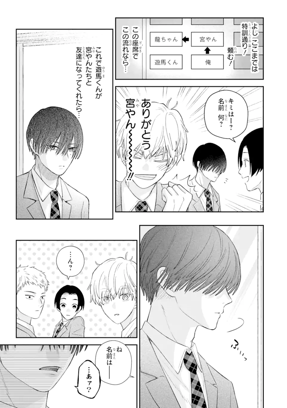 Read OSHI NO SHI WO KUTSUGAESU Chapter 1.1 [High Quality / Full] - Page 31 - nicomanga.net