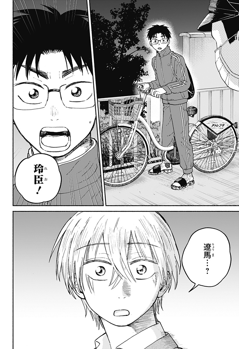 Read HOME AT THE HORIZON Chapter 19 [High Quality / Full] - Page 18 - nicomanga.net