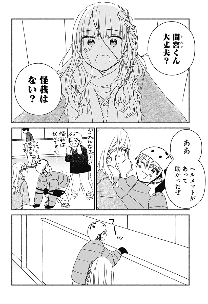 Read KONO CLASS NI GAL WA INAI Chapter 25 [High Quality / Full] - Page 12 - nicomanga.net