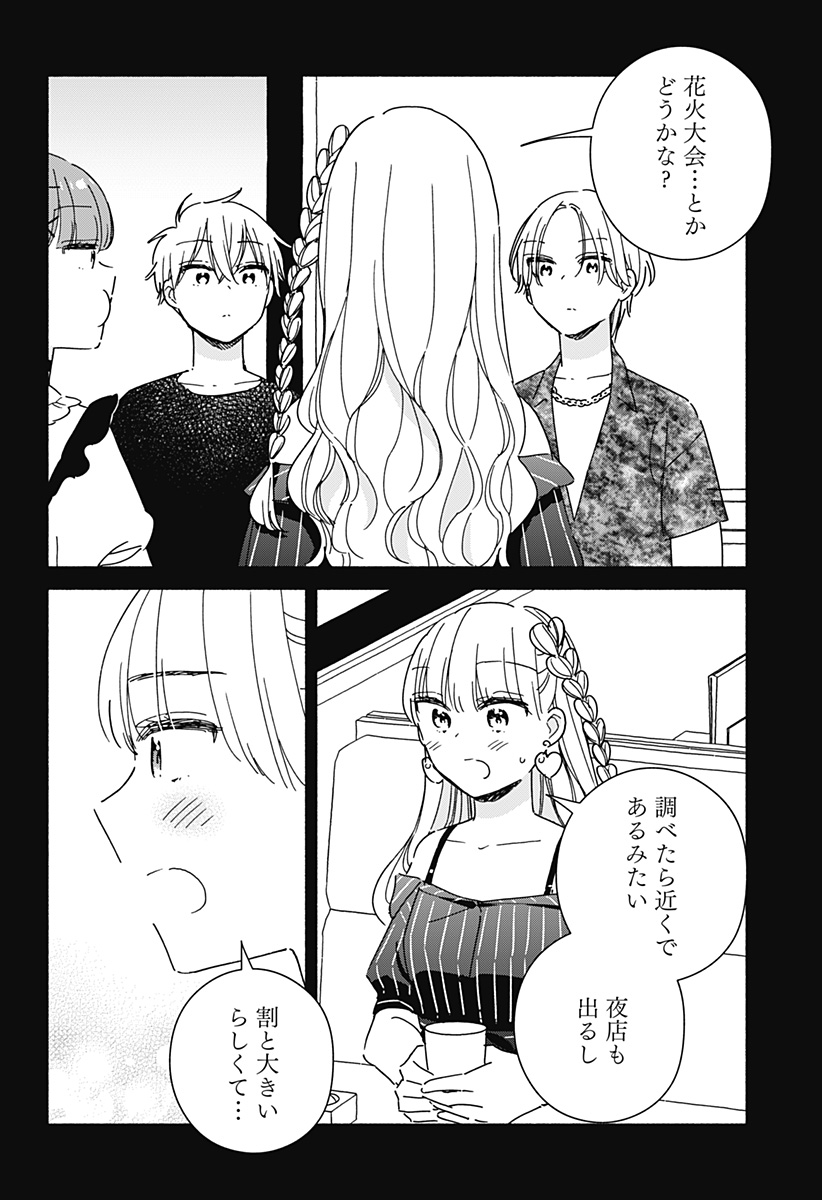 Read KONO CLASS NI GAL WA INAI Chapter 17 [High Quality / Full] - Page 6 - nicomanga.net