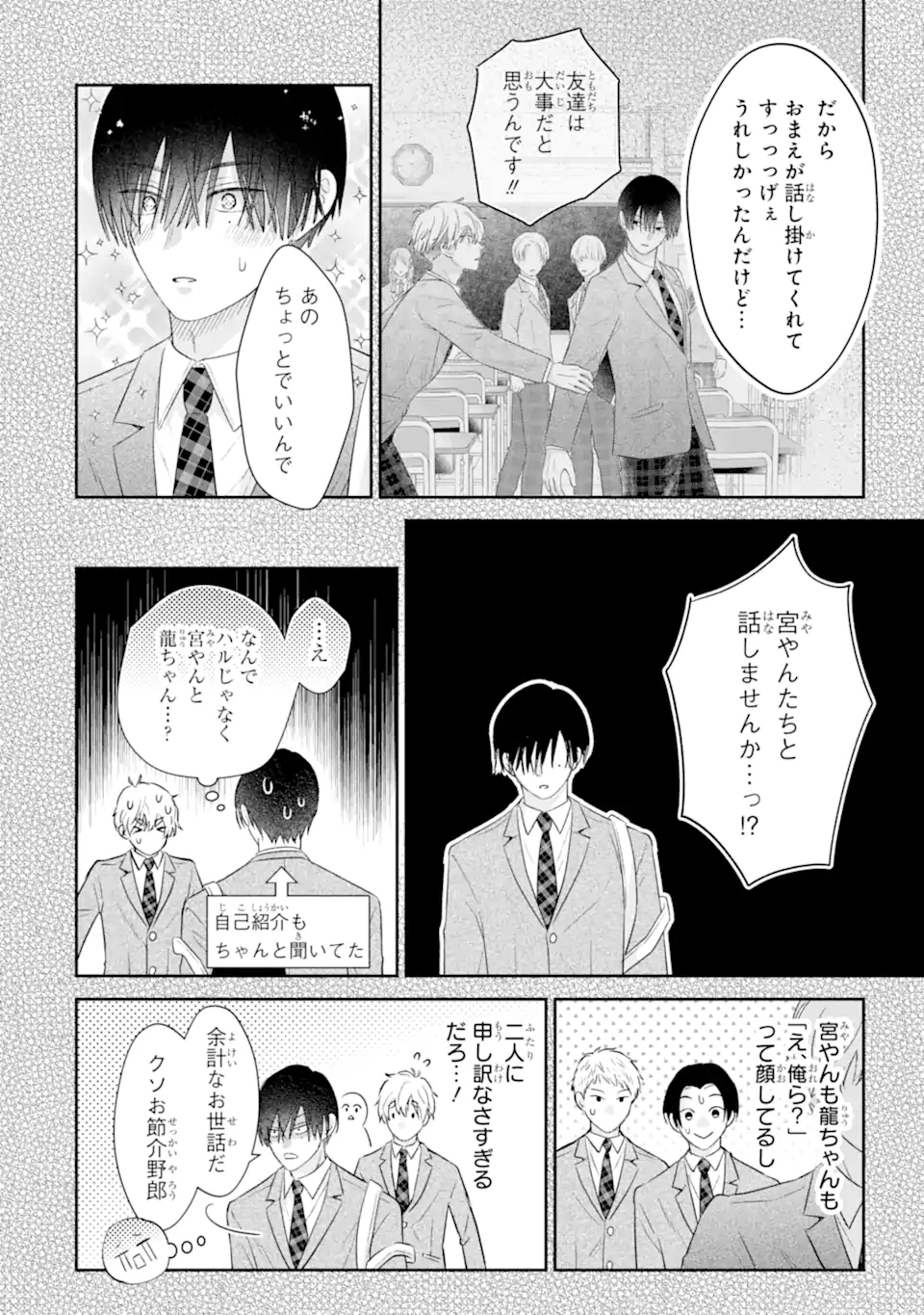 Read OSHI NO SHI WO KUTSUGAESU Chapter 1.2 [High Quality / Full] - Page 21 - nicomanga.net