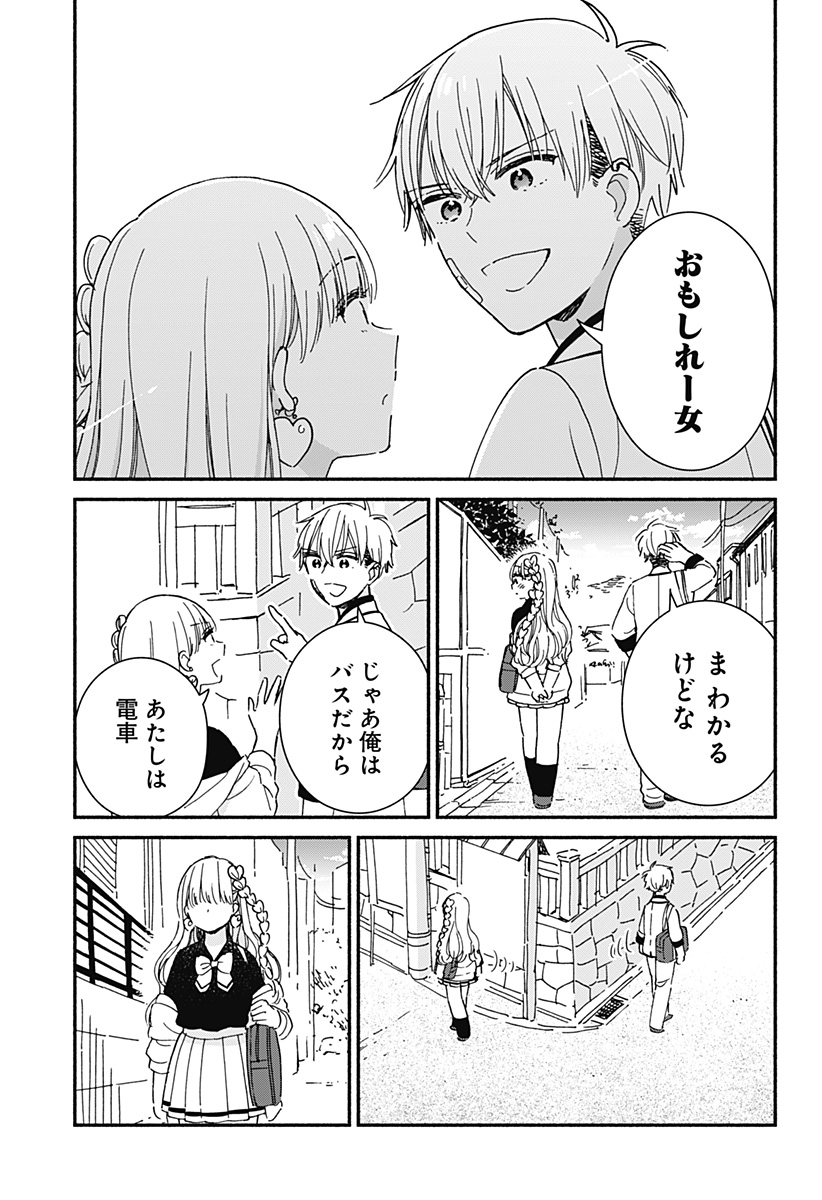 Read KONO CLASS NI GAL WA INAI Chapter 1 [High Quality / Full] - Page 15 - nicomanga.net