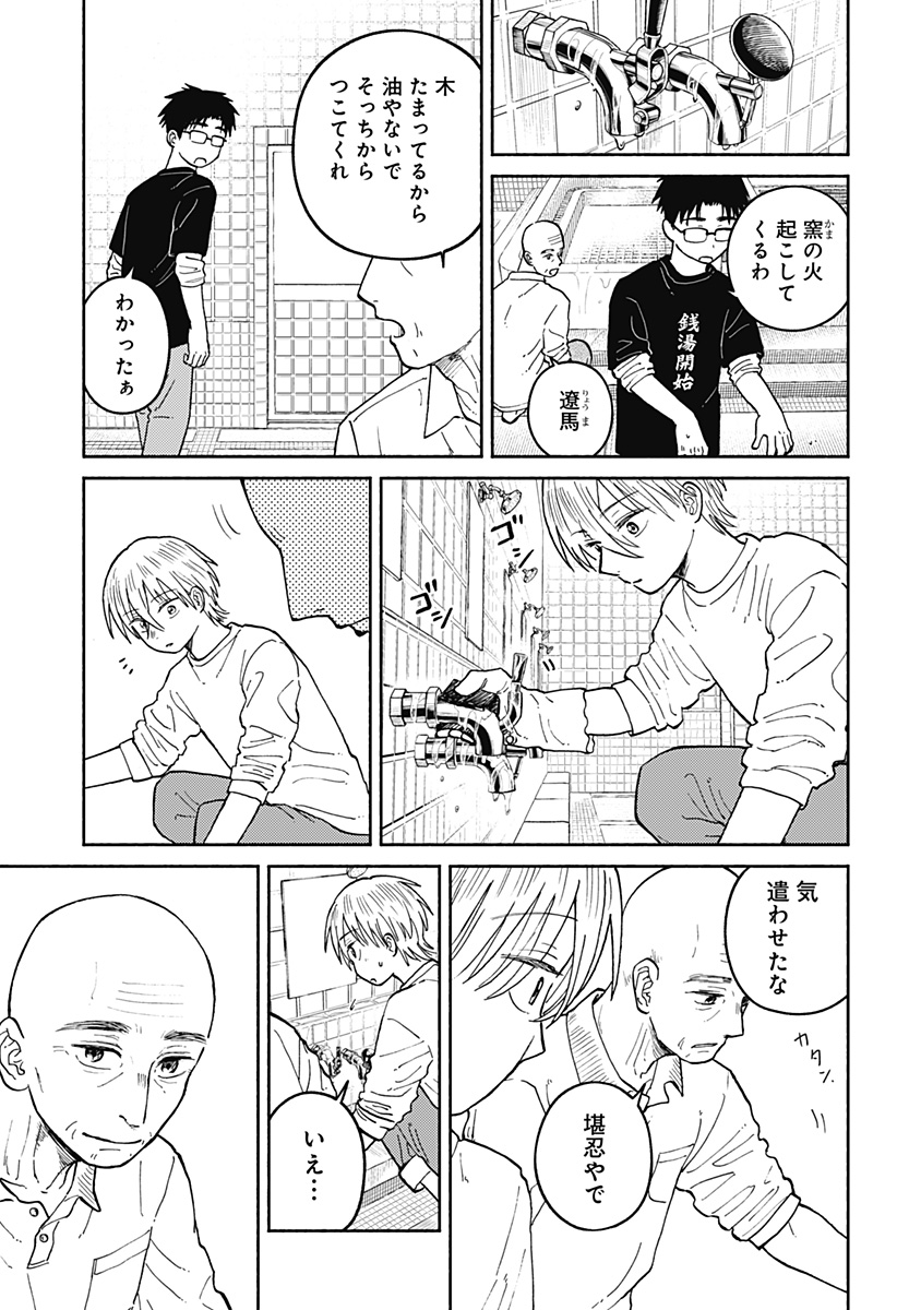 Read HOME AT THE HORIZON Chapter 24 [High Quality / Full] - Page 23 - nicomanga.net