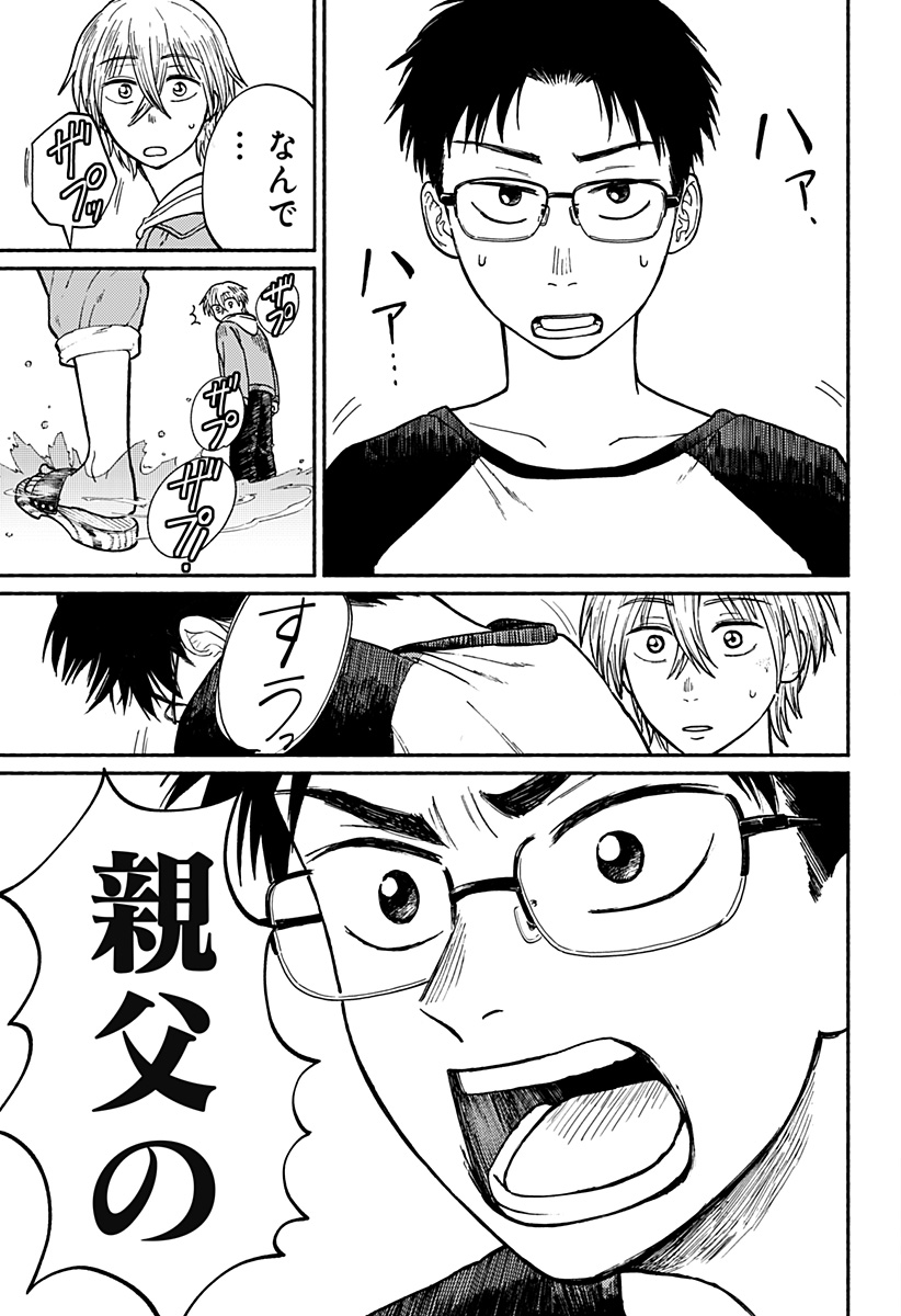 Read HOME AT THE HORIZON Chapter 1 [High Quality / Full] - Page 72 - nicomanga.net