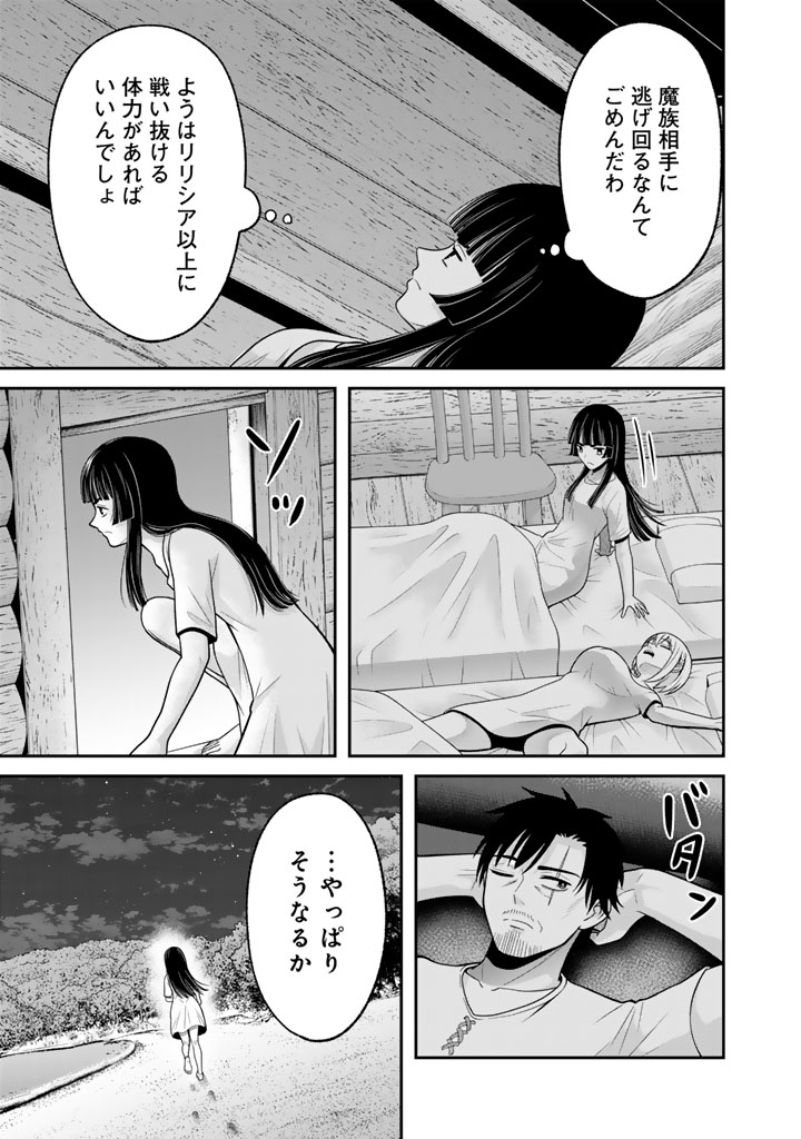 Read "KENSHI WA JIDAIOKURE" TO SASEN SARETA JINRUI SAIKYOU NO OSSAN, MAJUTSU GAKUIN DE KYOUSHI NI NATTE MUSOU SURU Chapter 9.3 [High Quality / Full] - Page 13 - nicomanga.net