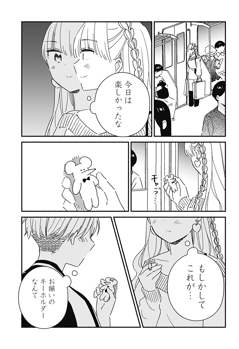 Read KONO CLASS NI GAL WA INAI Chapter 20 [High Quality / Full] - Page 13 - nicomanga.net