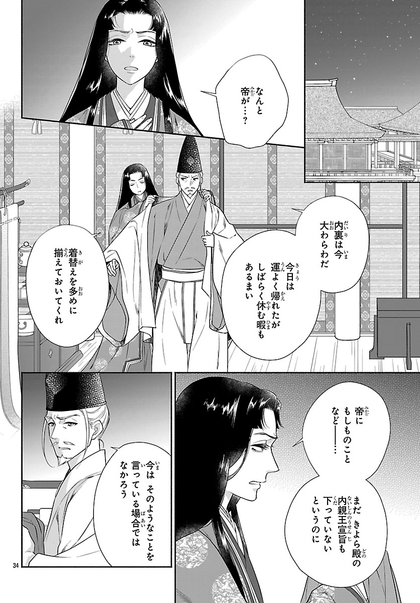 Read KIYORA TAMAYURA Chapter 7.2 [High Quality / Full] - Page 15 - nicomanga.net