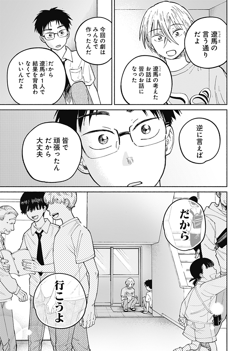 Read HOME AT THE HORIZON Chapter 15 [High Quality / Full] - Page 15 - nicomanga.net